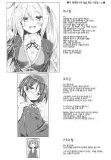 Zoku. Onee-chan ga Otouto no xxx na Osewa o Suru no wa Gimu nandesu. | 속 누나가 동생의 xxx한 시중을 들어주는 것은 의무 랍니다, 한국어