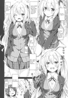 Zoku. Onee-chan ga Otouto no xxx na Osewa o Suru no wa Gimu nandesu. | 속 누나가 동생의 xxx한 시중을 들어주는 것은 의무 랍니다, 한국어