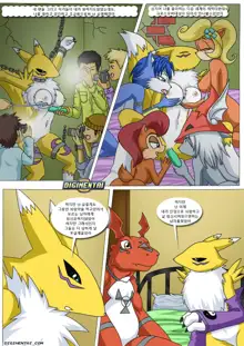 Renamon's Big Secret, 한국어