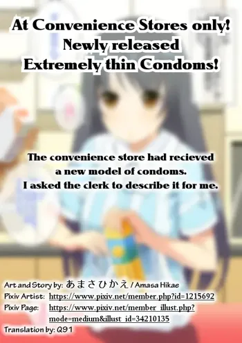 Conveni Gentei! Gekiusu Condom ga Shinhatsubai! | Convenience Store Only! New Model Extremely Thin Condoms!, English