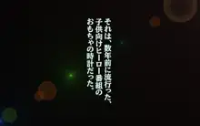 私突然ひどいことに!, 日本語