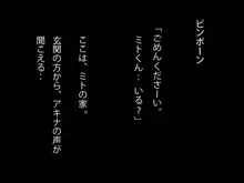 もしもチ〇ポが生えたなら‥, 日本語