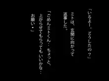 もしもチ〇ポが生えたなら‥, 日本語