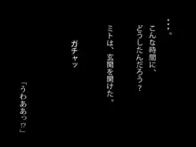 もしもチ〇ポが生えたなら‥, 日本語