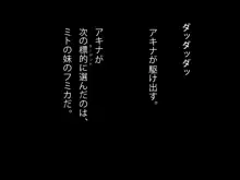 もしもチ〇ポが生えたなら‥, 日本語