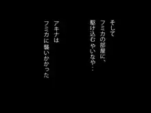 もしもチ〇ポが生えたなら‥, 日本語