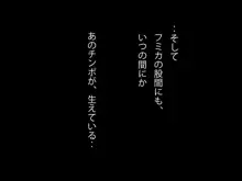 もしもチ〇ポが生えたなら‥, 日本語