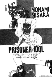 PRISONER IDOL | 偶像調教, 中文