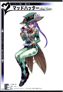 魔物娘図鑑II ~Monster Girl Encyclopedia II~, 日本語