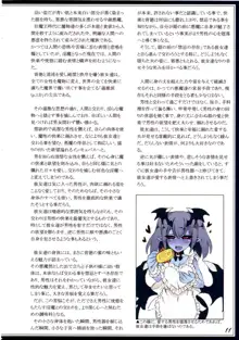 魔物娘図鑑II ~Monster Girl Encyclopedia II~, 日本語