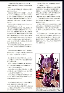 魔物娘図鑑II ~Monster Girl Encyclopedia II~, 日本語