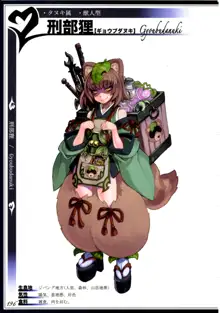 魔物娘図鑑II ~Monster Girl Encyclopedia II~, 日本語