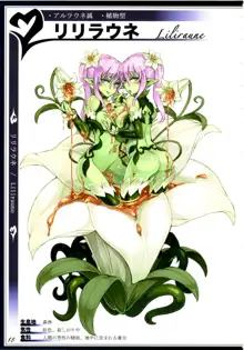 魔物娘図鑑II ~Monster Girl Encyclopedia II~, 日本語