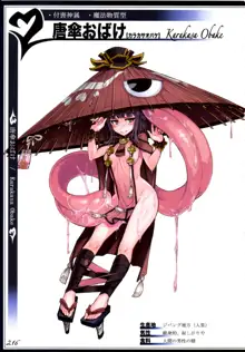 魔物娘図鑑II ~Monster Girl Encyclopedia II~, 日本語