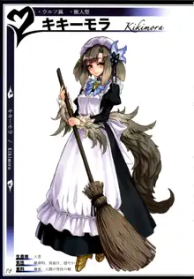 魔物娘図鑑II ~Monster Girl Encyclopedia II~, 日本語