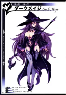 魔物娘図鑑II ~Monster Girl Encyclopedia II~, 日本語