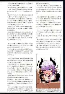 魔物娘図鑑II ~Monster Girl Encyclopedia II~, 日本語