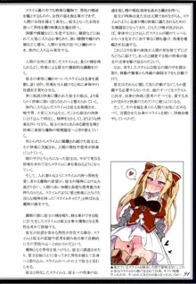 魔物娘図鑑II ~Monster Girl Encyclopedia II~, 日本語