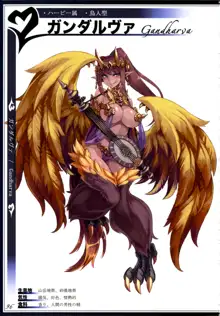 魔物娘図鑑II ~Monster Girl Encyclopedia II~, 日本語