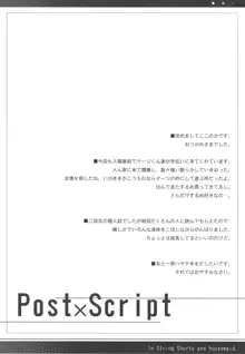 ひもパンとメイドさんで。, 日本語