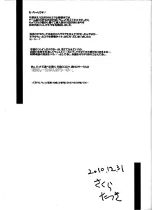 私のキョウスケがこんなに積極的な訳が無い!, 日本語