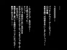 幼馴染がライバルに犯されて裏切りアクメする話, 日本語