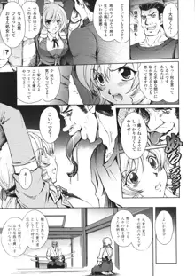 凌乱百花 ~月篠少女慚魔伝~, 日本語