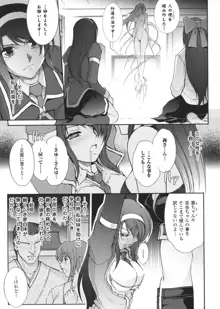 凌乱百花 ~月篠少女慚魔伝~, 日本語