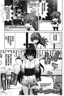 Imouto dakedo Oniichan, H Shiyo! H Shiyo! H Shiyou yo!, 中文