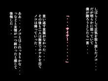 オフパコクエストJK篇, 日本語