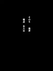 オフパコクエストJK篇, 日本語