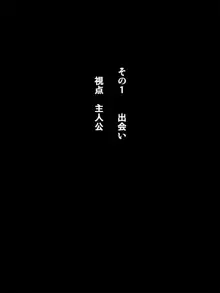 オフパコクエストOL篇, 日本語