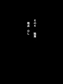 オフパコクエストOL篇, 日本語