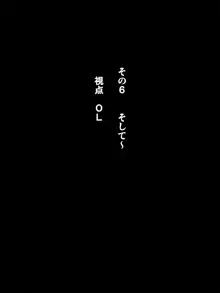 オフパコクエストOL篇, 日本語