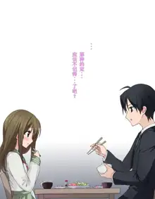 Ore no Saiai no Imouto ga Chuunen Oyaji no Sei Shori Yome ni Sareru Made, 中文