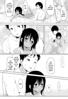 401 -Hitonatsu no Ayamachi Soushuuhen- | 401-어느 여름 날의 실수·총집편, 한국어