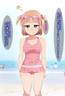 催眠アプリver.666 ～真夏のビーチで水着美女をご馳走様!～, 日本語