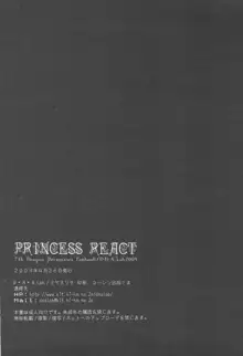 PRINCESS REACT, 日本語