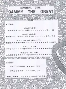 SAMMY THE★ GREAT, 日本語