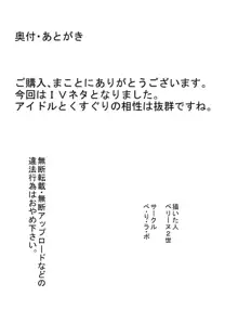 アイドル陵辱くすぐりビデオ, 日本語