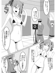 アイドル陵辱くすぐりビデオ, 日本語