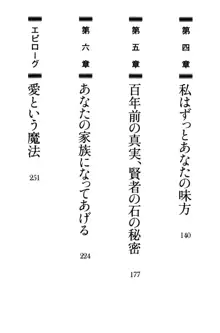 亡国の剣姫と忘国の魔王, 日本語