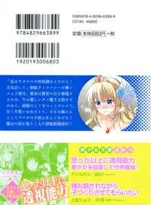 亡国の剣姫と忘国の魔王, 日本語