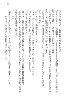 桜の咲く頃、僕は妹と再会する。, 日本語