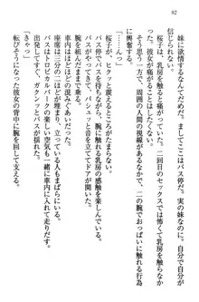 桜の咲く頃、僕は妹と再会する。, 日本語