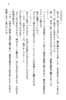 桜の咲く頃、僕は妹と再会する。, 日本語