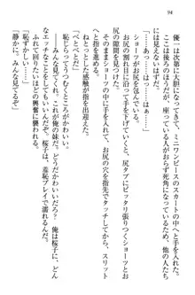 桜の咲く頃、僕は妹と再会する。, 日本語