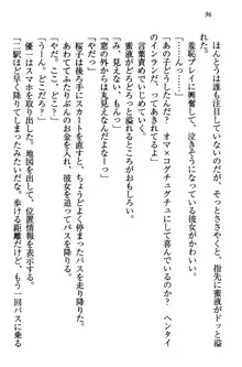 桜の咲く頃、僕は妹と再会する。, 日本語