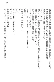 桜の咲く頃、僕は妹と再会する。, 日本語