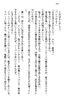 桜の咲く頃、僕は妹と再会する。, 日本語